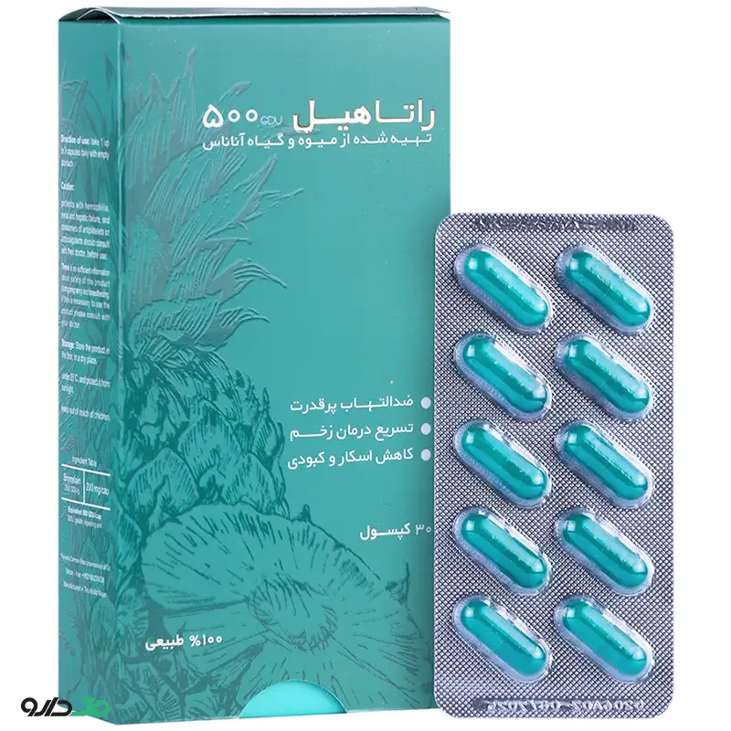 راتاهیل پویش درمان راتا